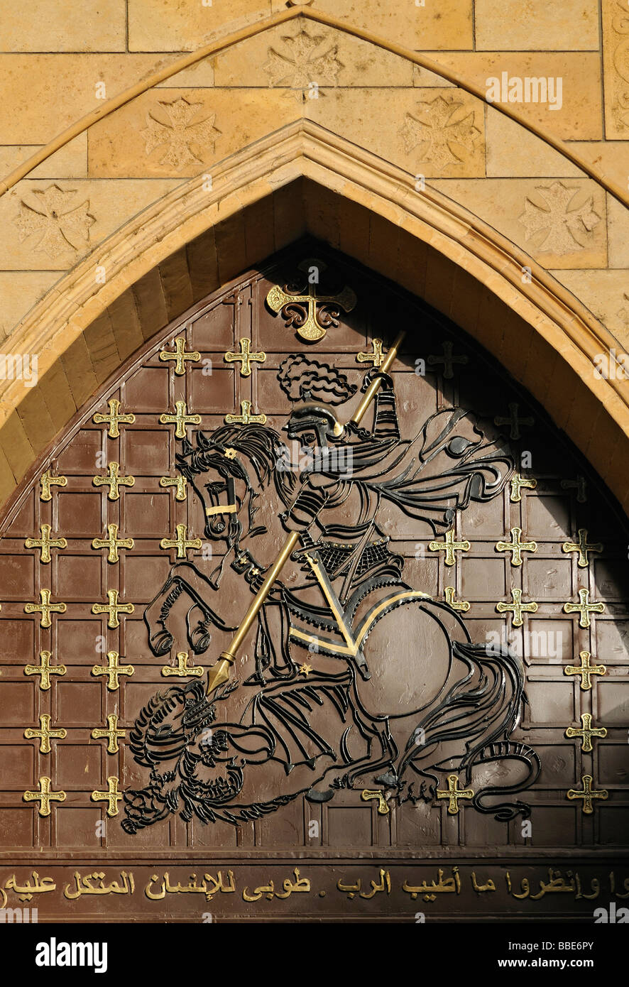 Image of St George Coptic Cairo Egypt Stock Photo