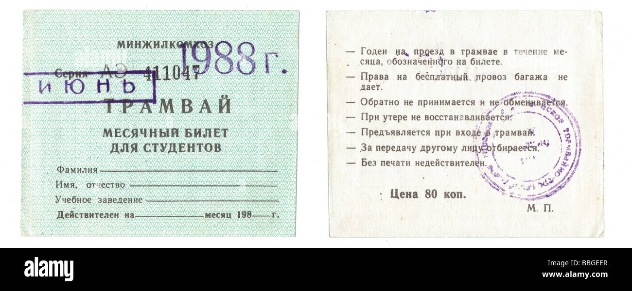 monthly tram student pass Russia 1988 Stock Photo