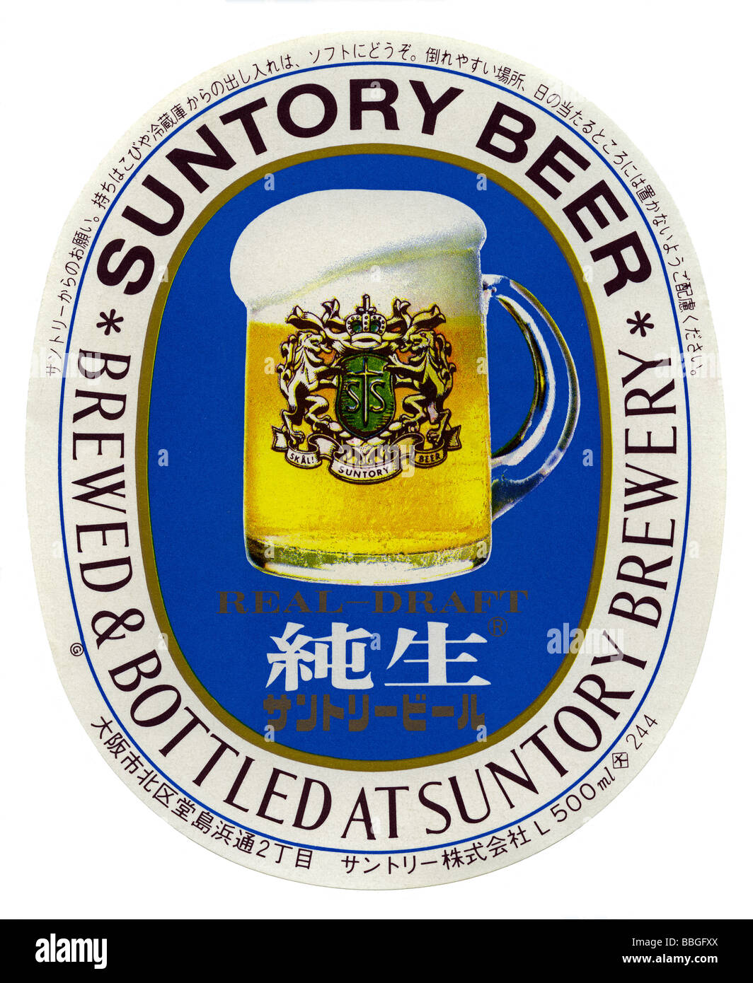 Old beer label for Suntory Real Draft Beer, Japan Stock Photo Alamy