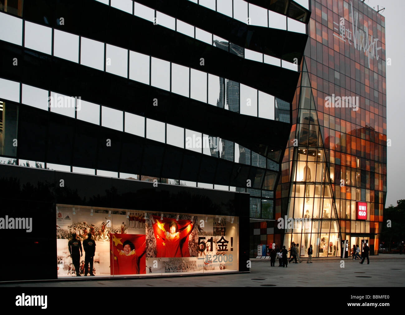China, Beijing. Sanlitun Village new shopping district in Beijing, China. Stock Photo