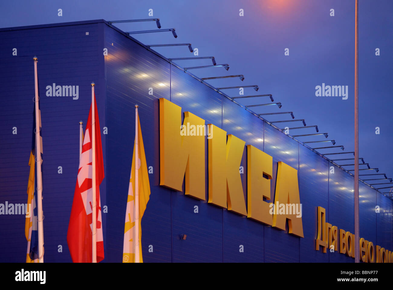 MEGA IKEA shopping center St Petersburg Russia, Parnas Stock Photo Alamy