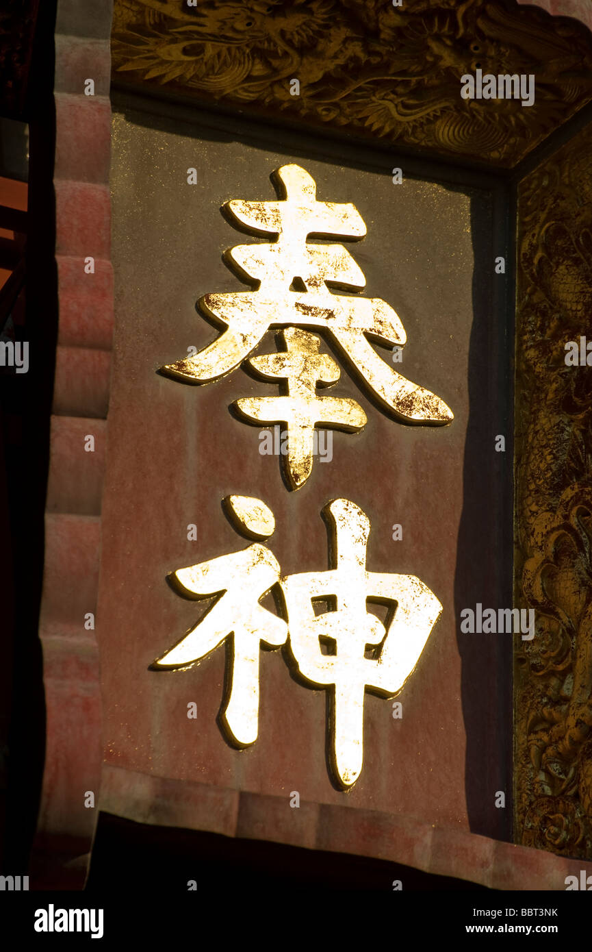 Detail of sign showing the Chinese character for houshinmon at Shurijo Castle Naha City Okinwa Stock Photo
