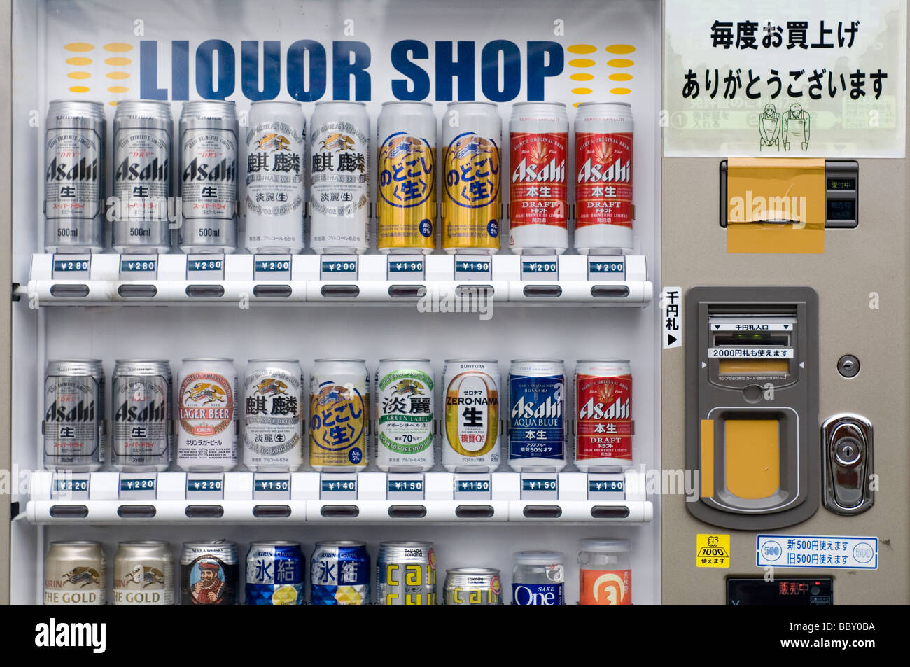 Alcohol Vending Machines Hi res Stock Photography And Images Alamy