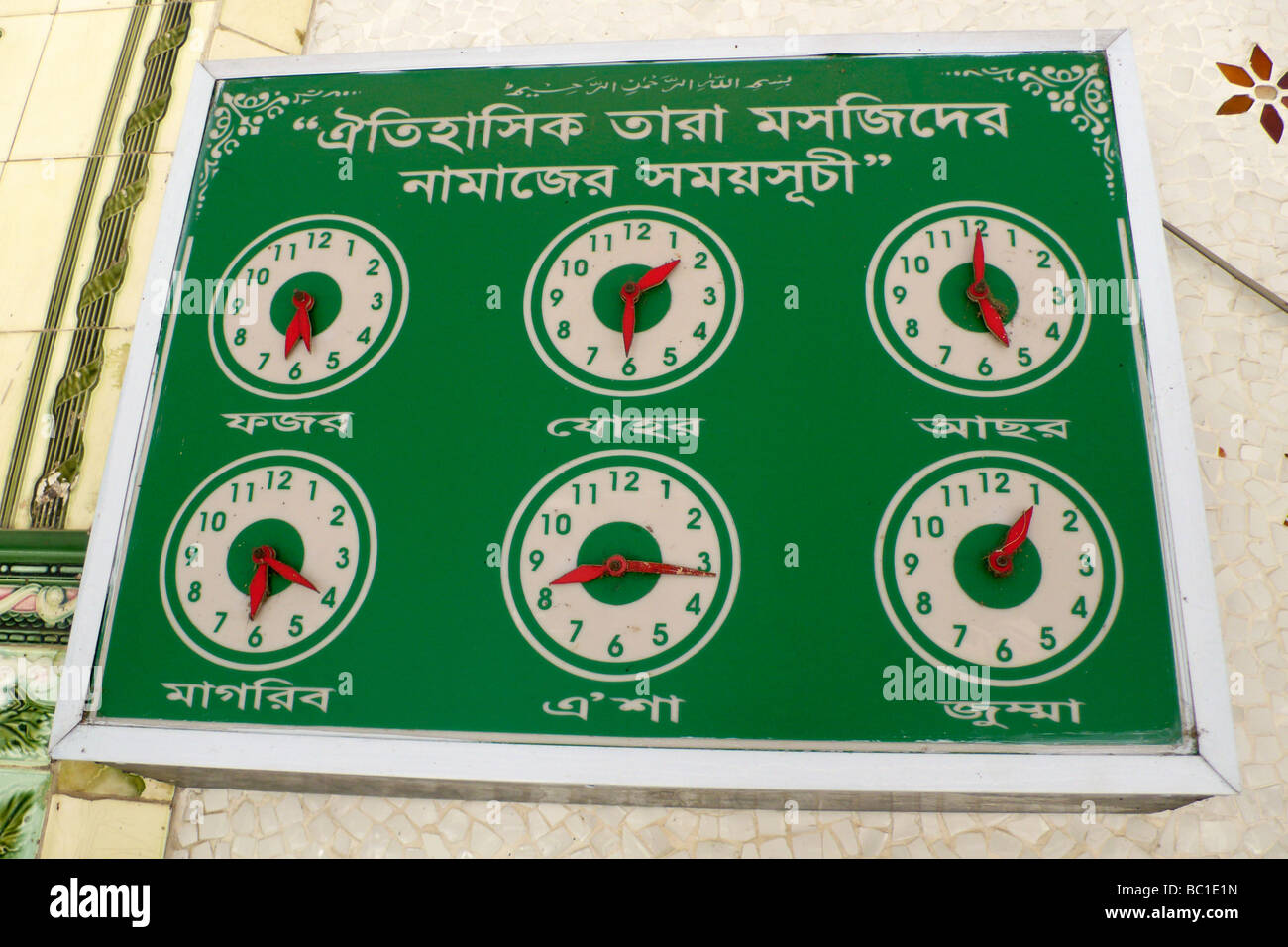 bangladesh dhaka Stock Photo