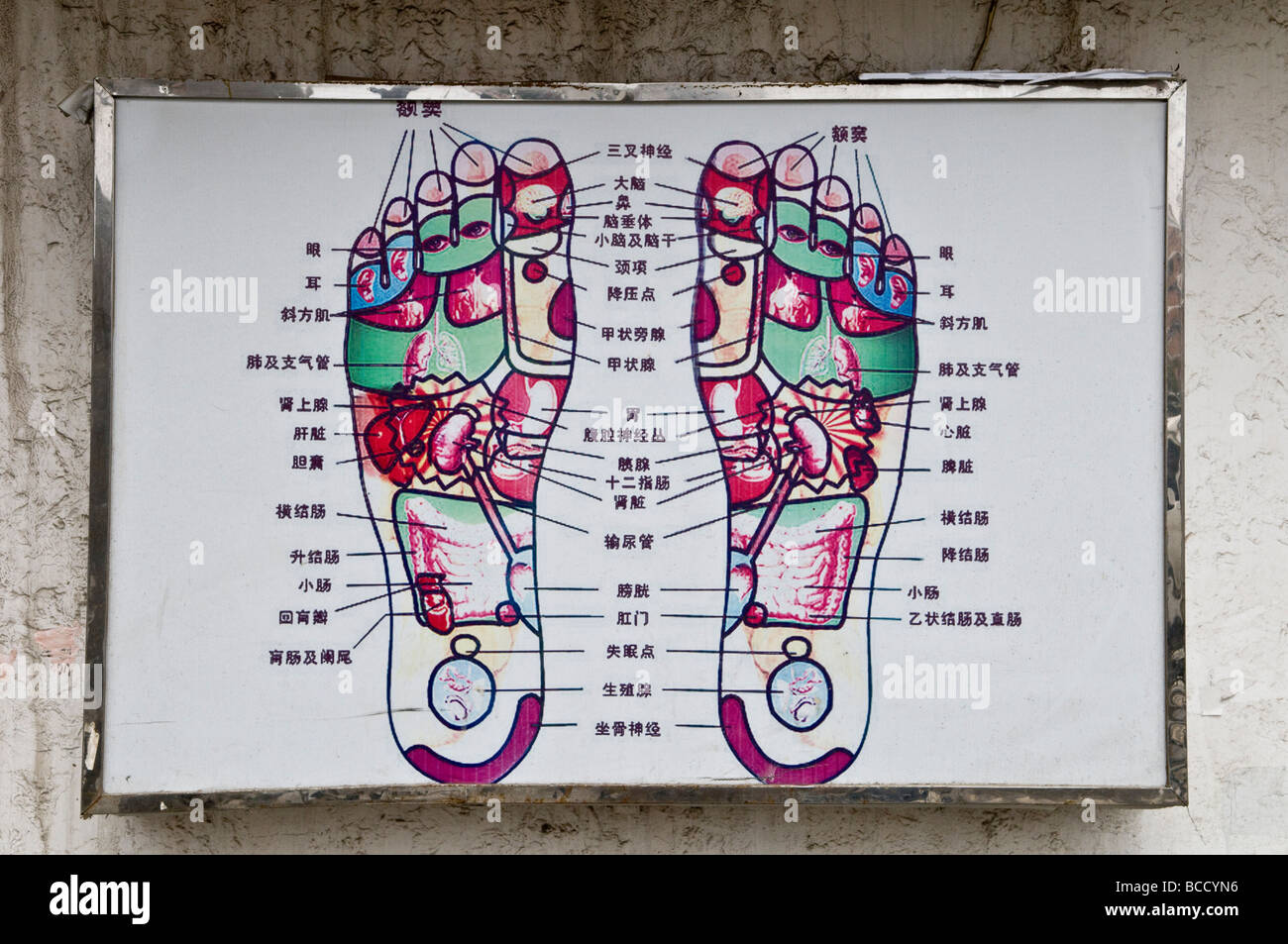 Foot massage sign in China Stock Photo