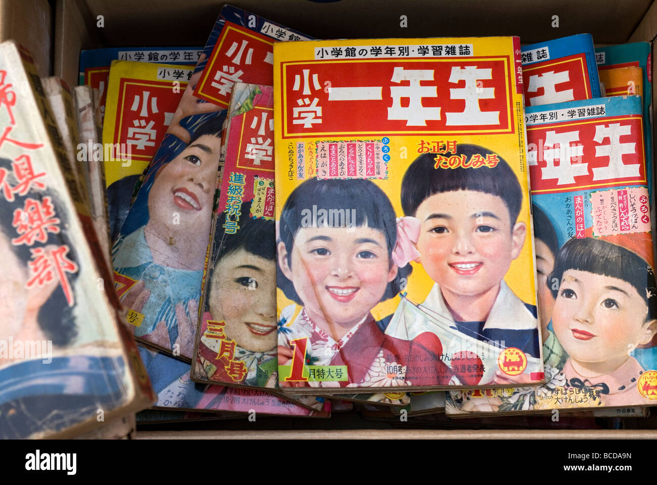 A collection of antique magazines for first year elementary Japanese school students at an outdoor flea market in Kyoto Stock Photo