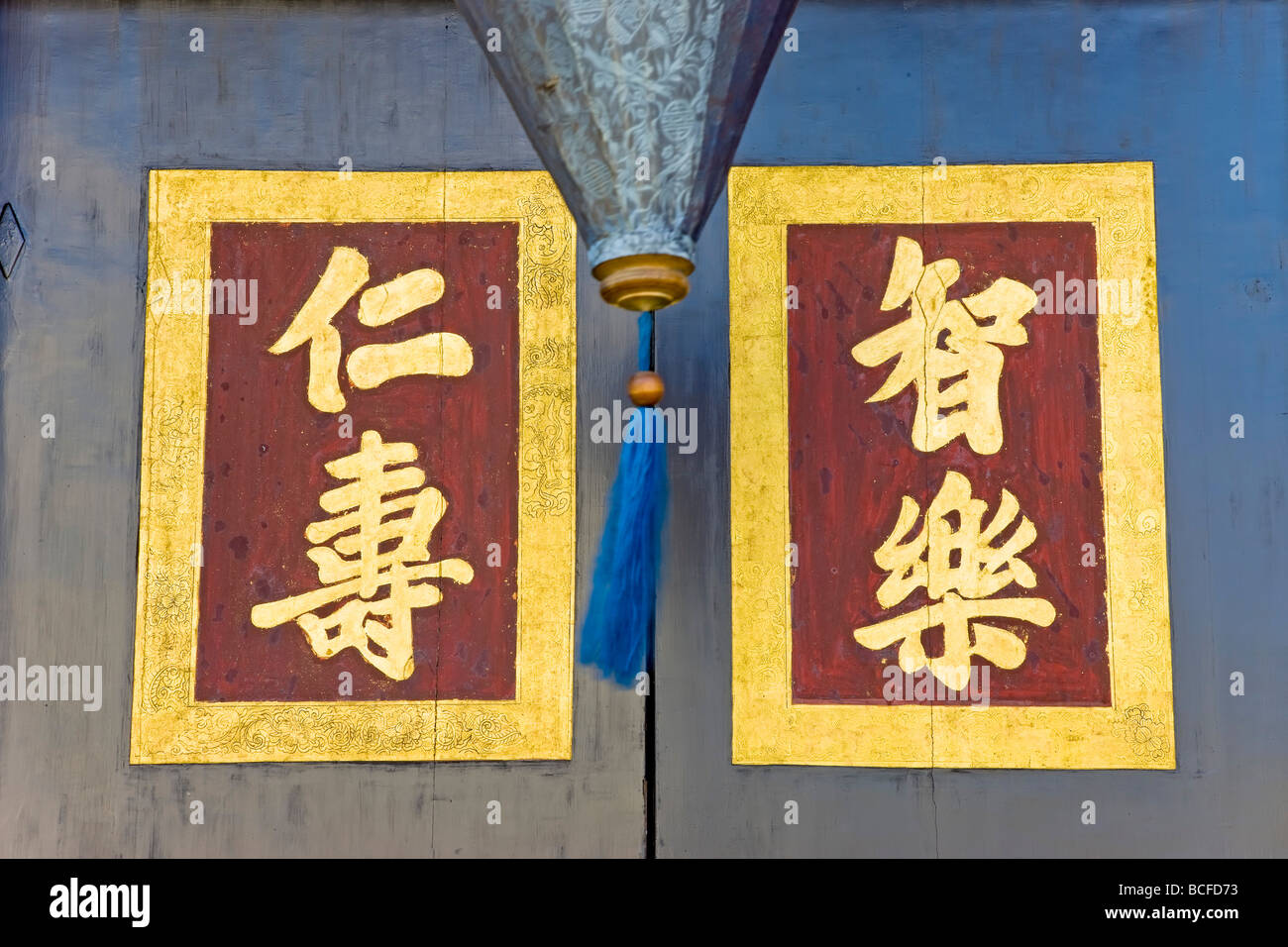 Malaysia, Penang, Georgetown, Chinatown district, paper lantern & Chinese script on traditional Chinese  door Stock Photo