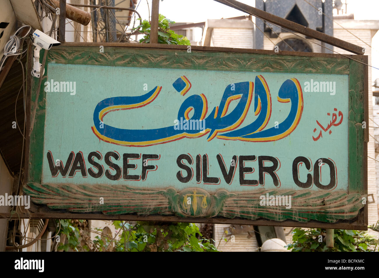 Gold jewelry egyptian chain hires stock photography and images Alamy