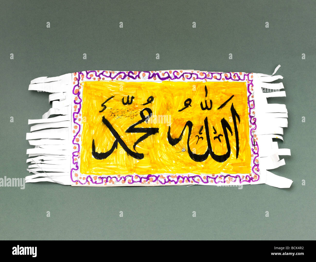 Islamic Calligraphy Stock Photo