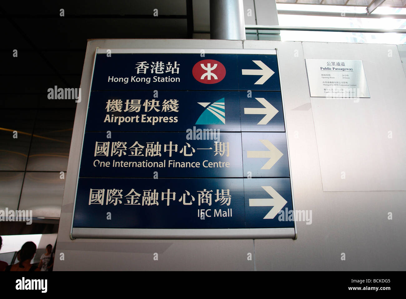 Direction signs to Hong Kong airport IFC etc China Stock Photo