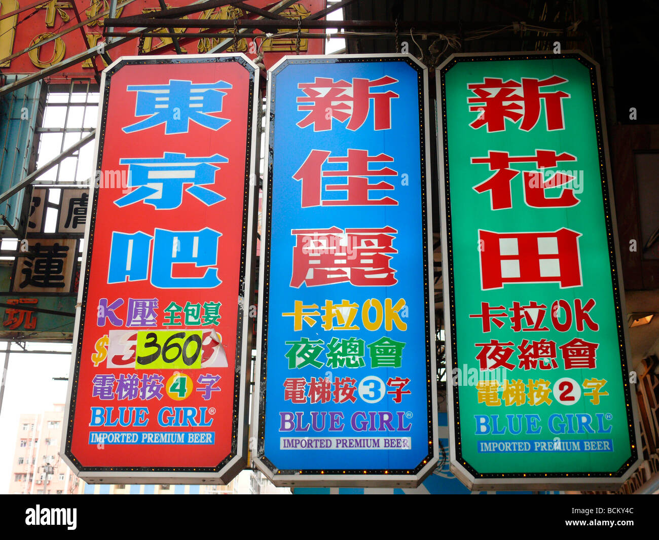 Hong kong red light district hi-res stock photography and images - Alamy