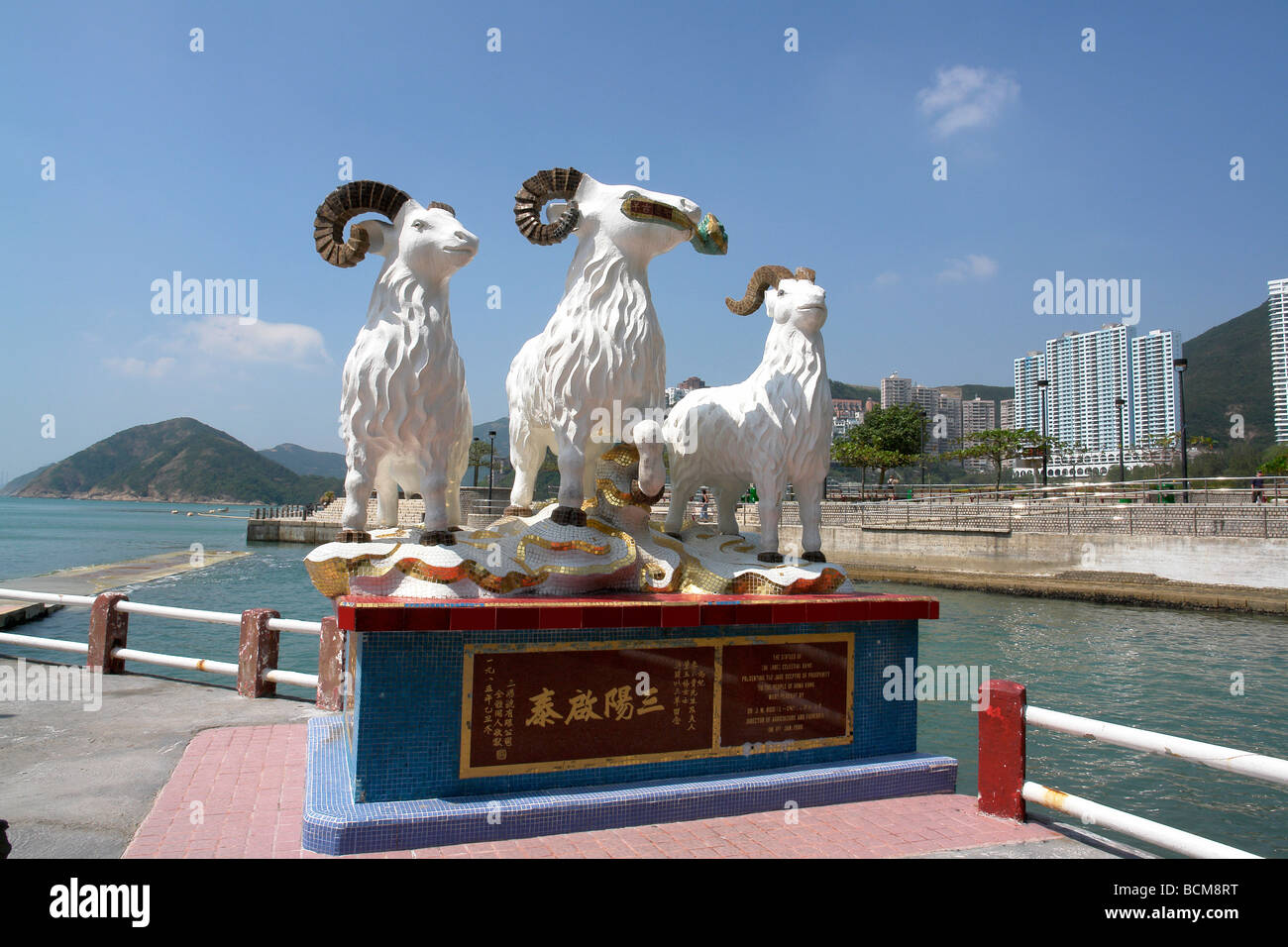China Hong Kong Repulse Bay Tin Hau temple park Stock Photo