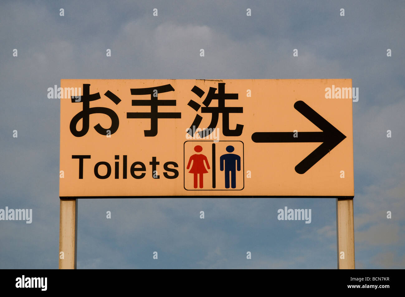 Toilets signboard in Japanese and English Tokyo Japan Stock Photo