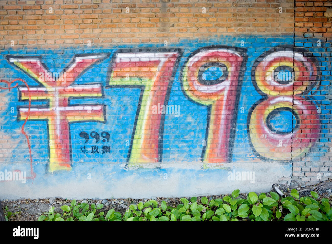 Graffiti on old factory building, 798 Art District, Bejing, China Stock ...