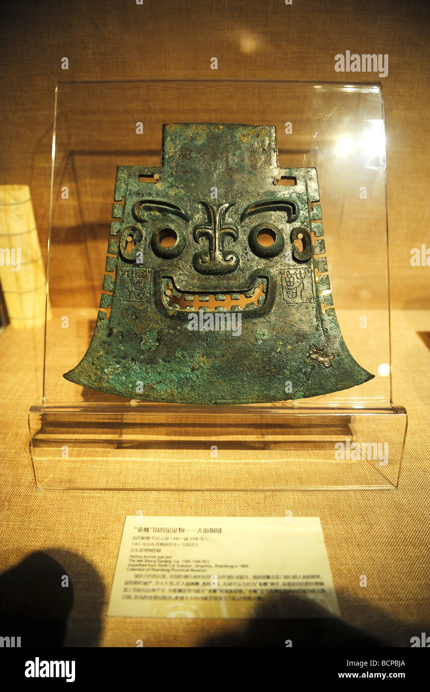 Bronze weapon axe Yue with human face design from Yachou in late Shang Dynasty, Capital Museum, Beijing, China Stock Photo