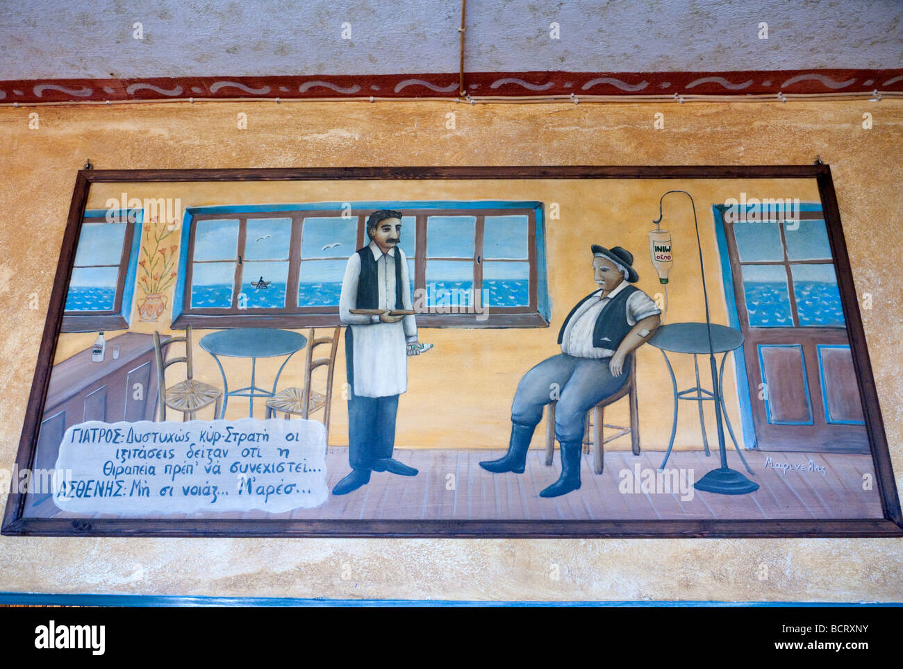 Humourous painting showing doctor prescribing treatment of Ouzo to patient in a cafe in Molyvos on Lesvos Island in Greece Stock Photo