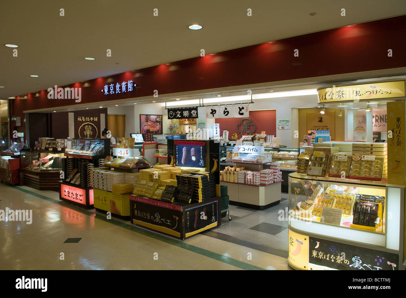 A duty free shop at Terminal 1 Narita airport Tokyo Japan Stock Photo