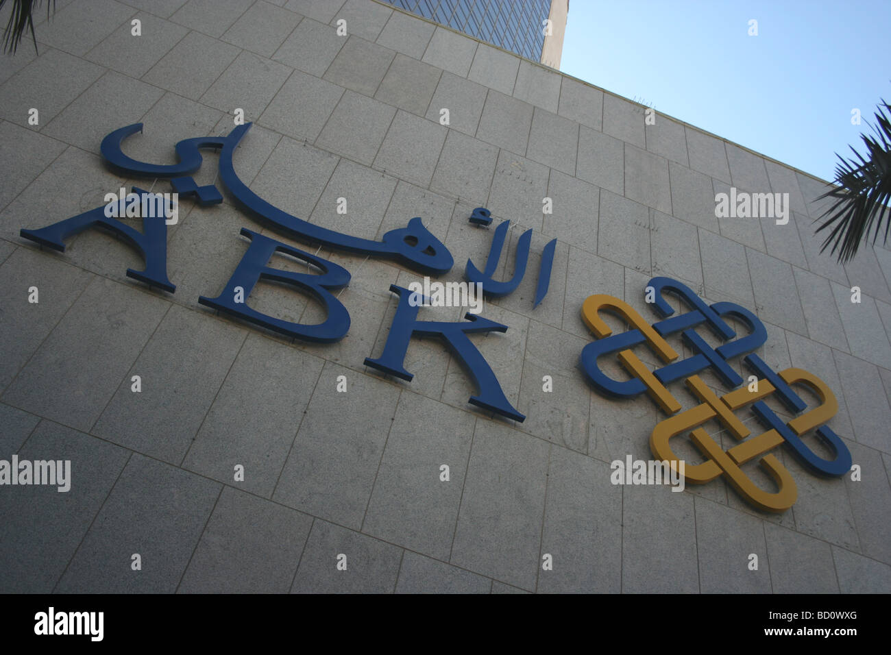 ABK - Al Ahli Bank of Kuwait Sign HQ Kuwait City Stock Photo