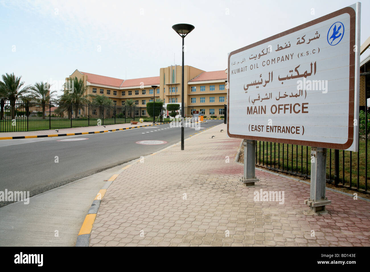 KOC Kuwait Oil Company HeadQuarters Building Sign Stock Photo