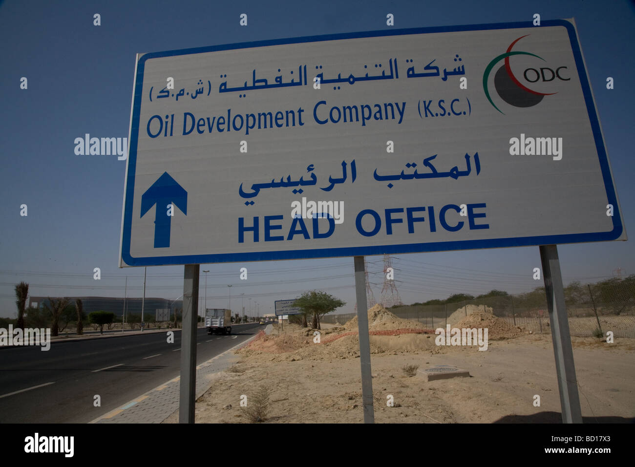 Kuwait Oil Company High Resolution Stock Photography and Images Alamy