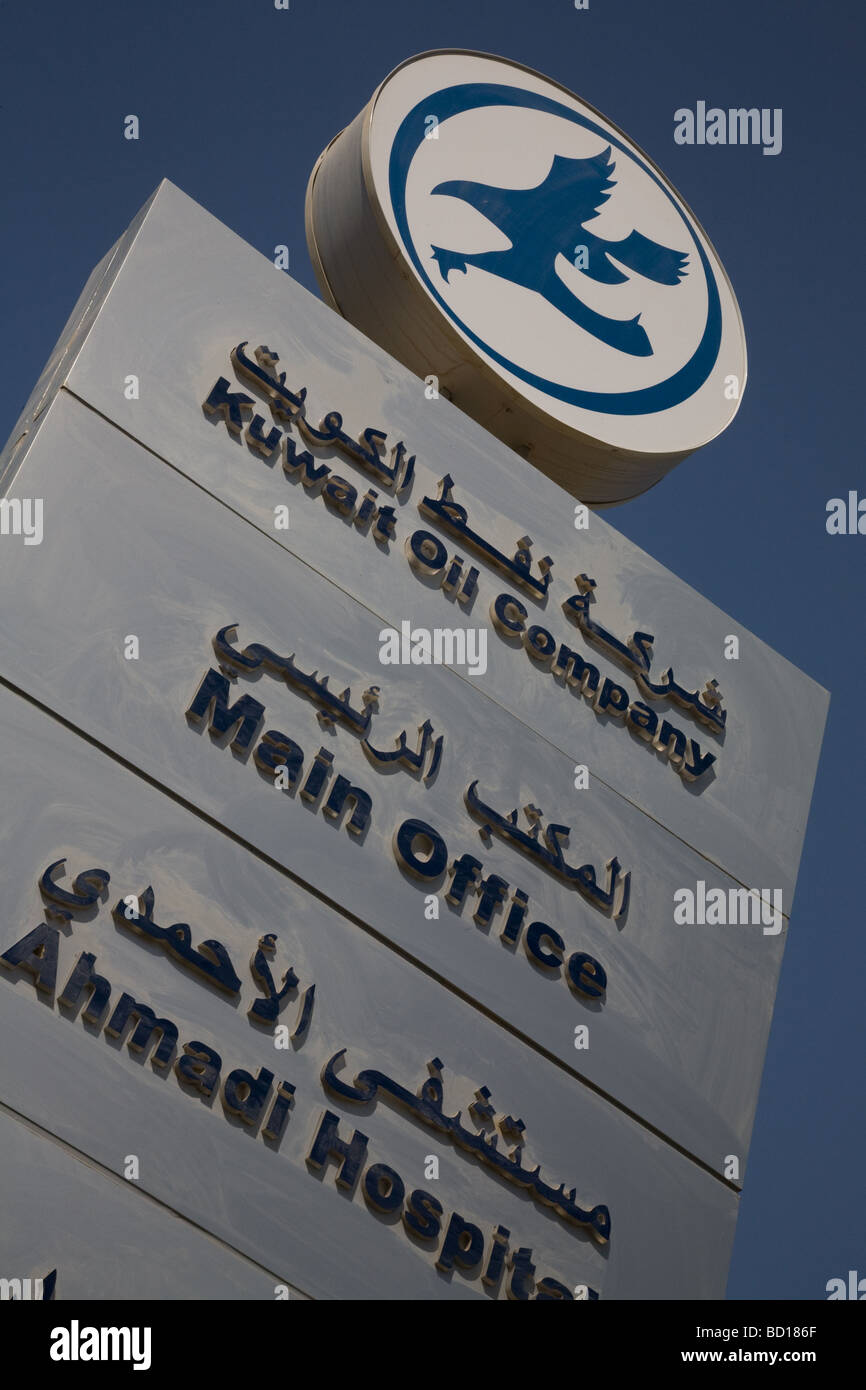 KUWAIT OIL COMPANY SIGN MAIN OFFICE Stock Photo