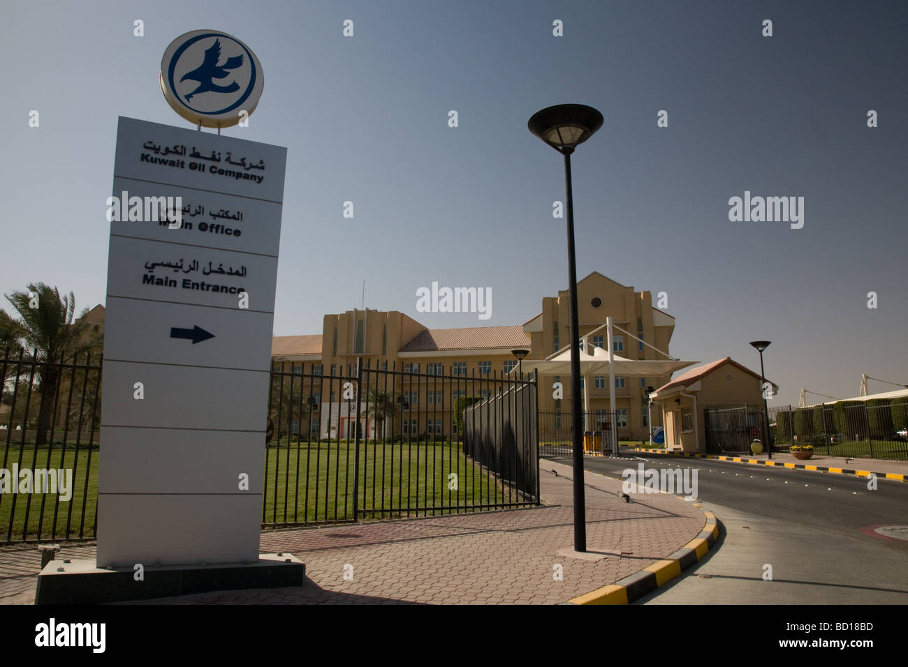 KUWAIT OIL COMPANY SIGN MAIN OFFICE BUILDING Stock Photo Alamy