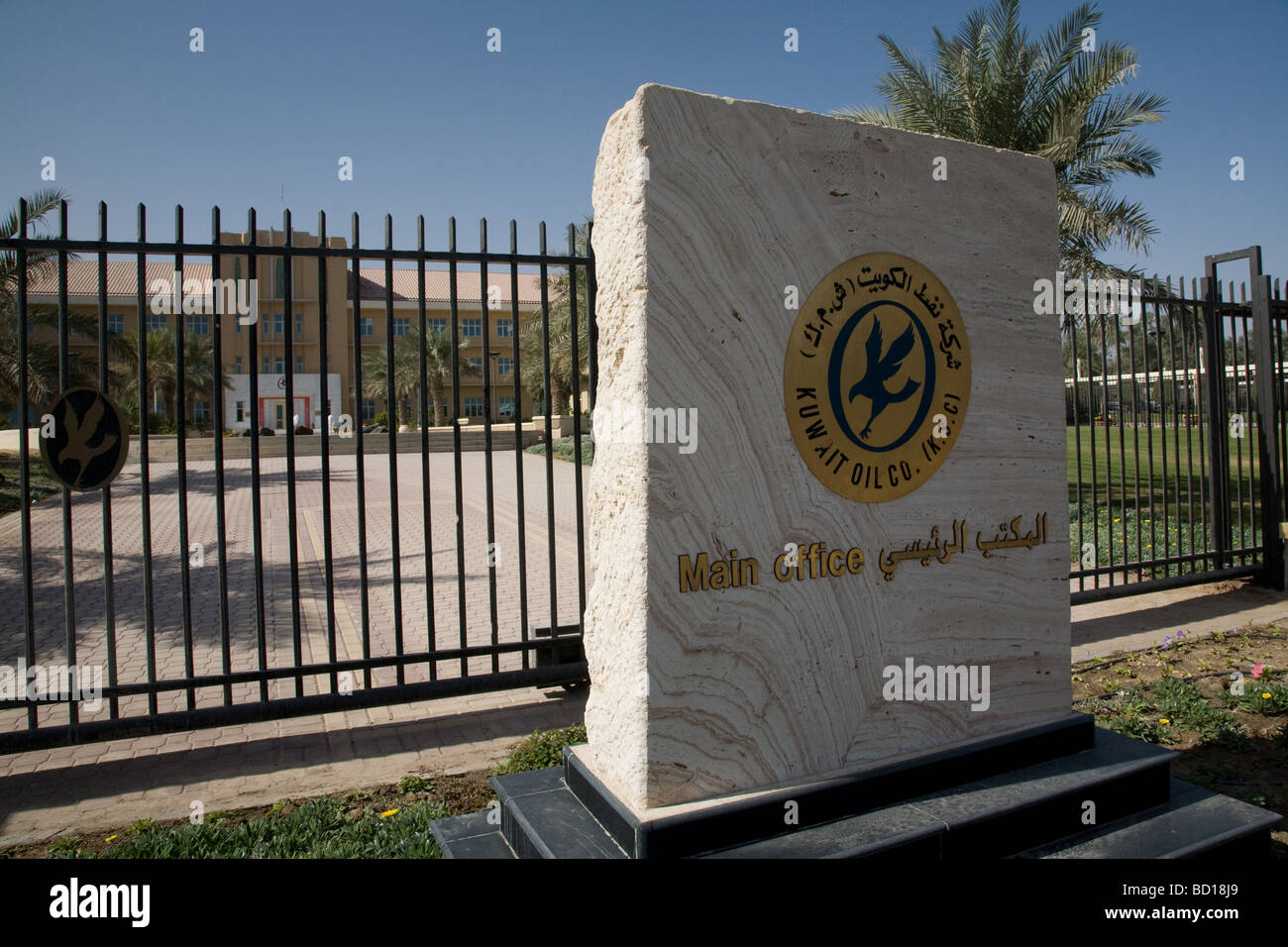 KUWAIT OIL COMPANY SIGN SIGNAGE MAIN OFFICE Stock Photo Alamy