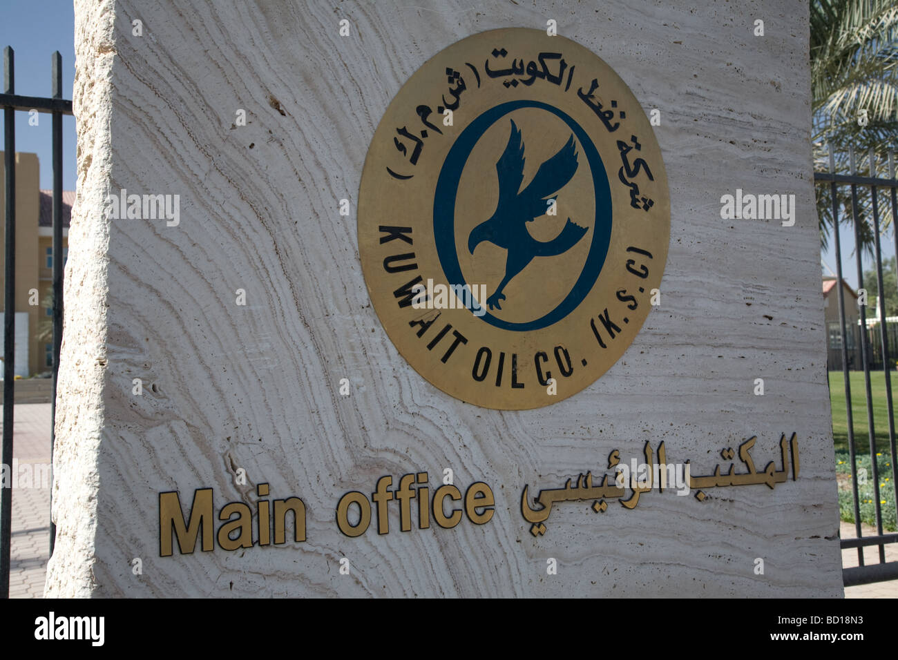 KUWAIT OIL COMPANY SIGN SIGNAGE MAIN OFFICE Stock Photo Alamy