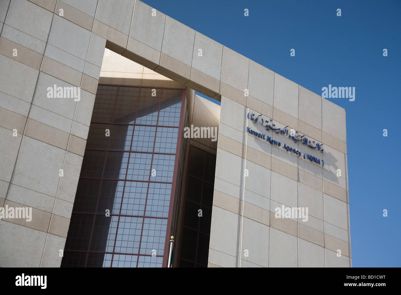 Kuwait News Agency Building Kuwait City Stock Photo