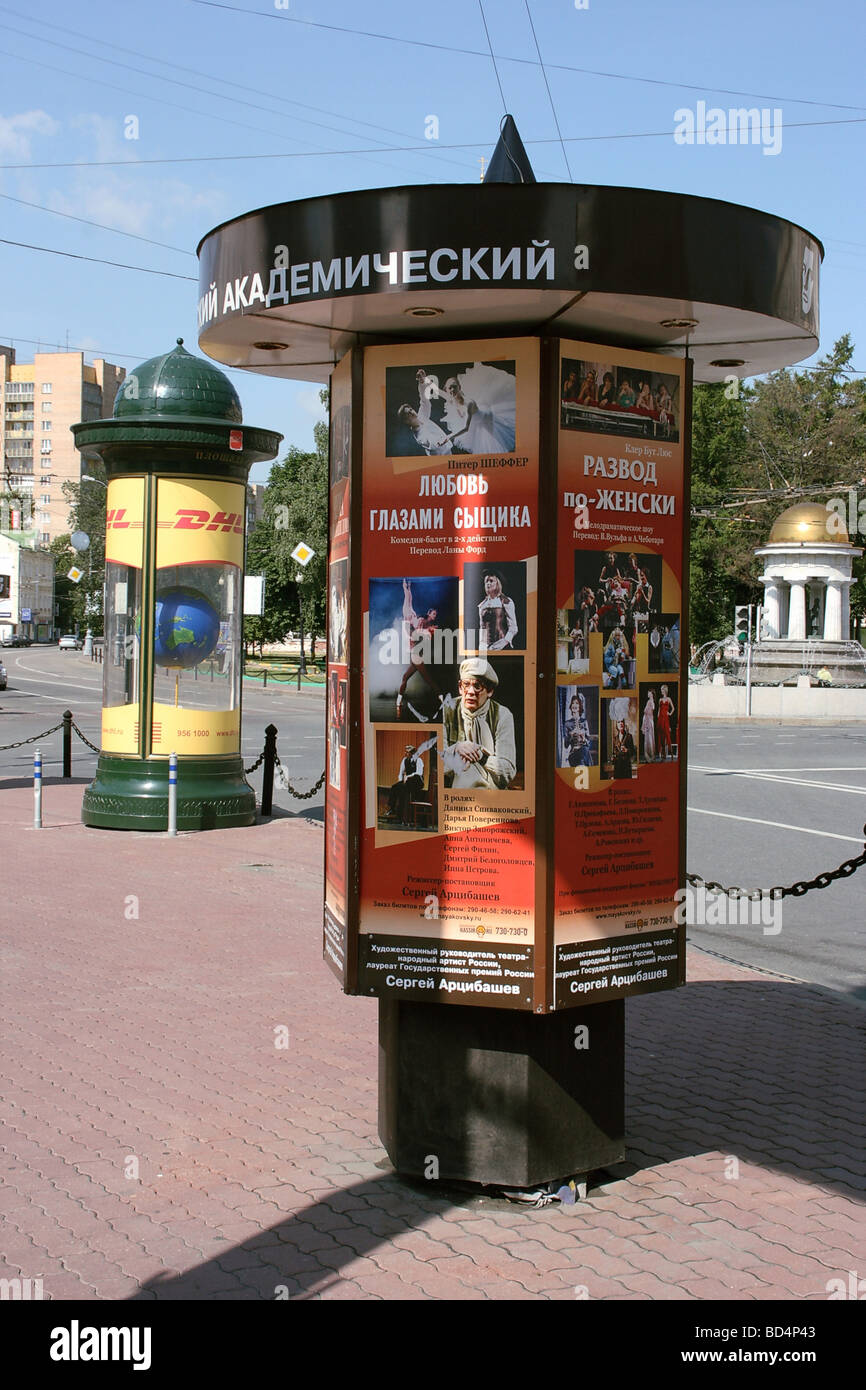 Russia, Moscow, advertising column of a cultural center Stock Photo - Alamy