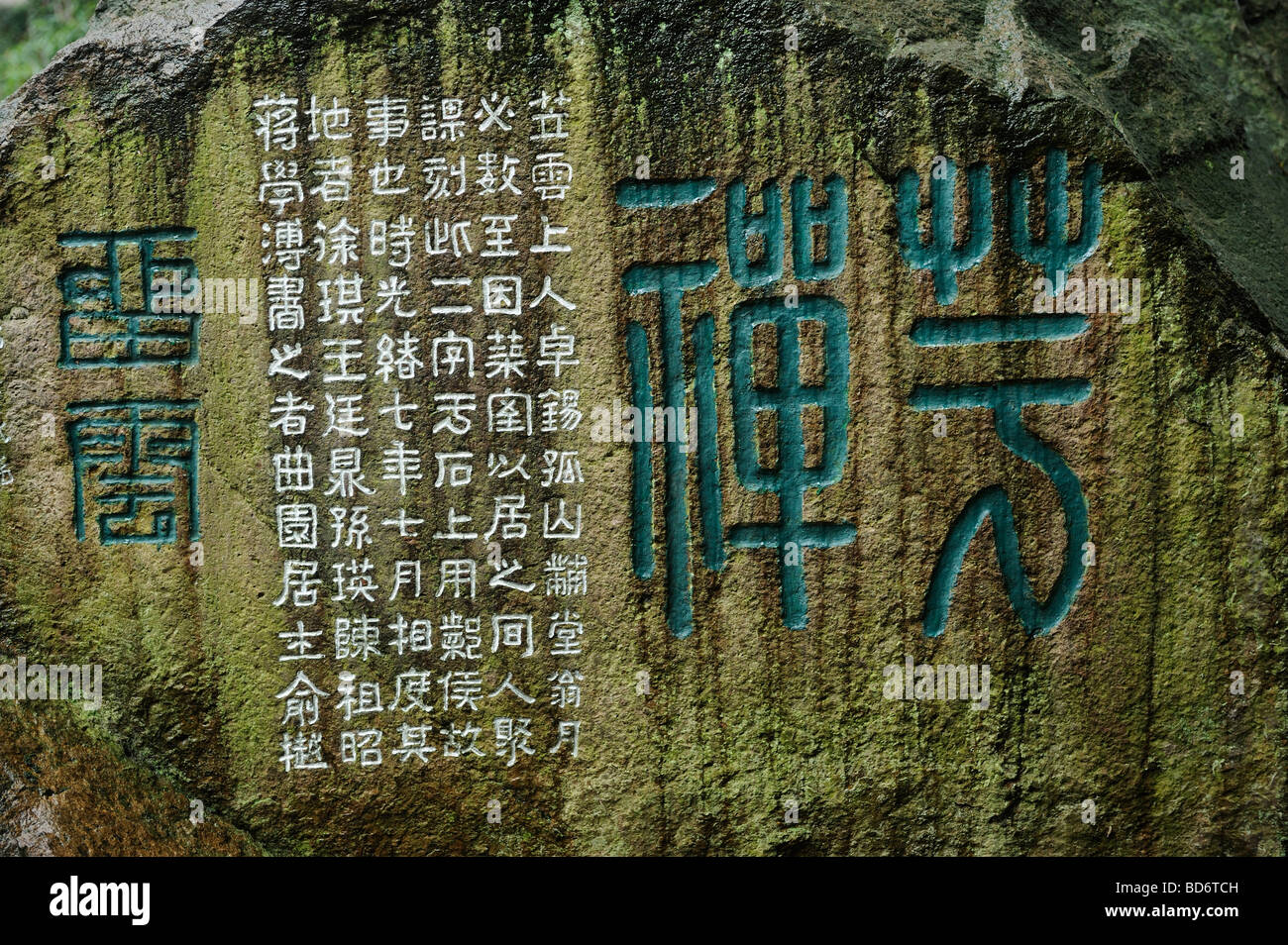 Chinese calligraphy on a rock at Xilingyinshe, Hangzhou, Zhejiang, China. 01-Aug-2009 Stock Photo