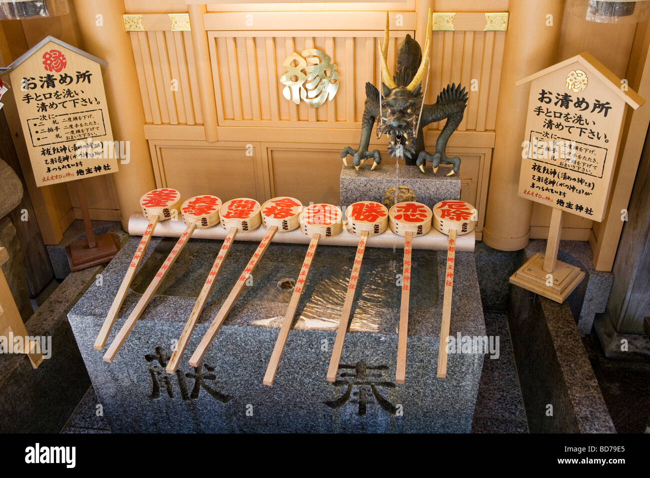 Spring water for drinking at The Kiyomizudera 'Pure Water Temple' in
