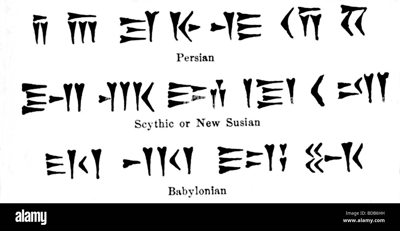 In this image is the name Darius written in cuneiform characters—in the Persian, Scythian, and Babylonian alphabets. Stock Photo