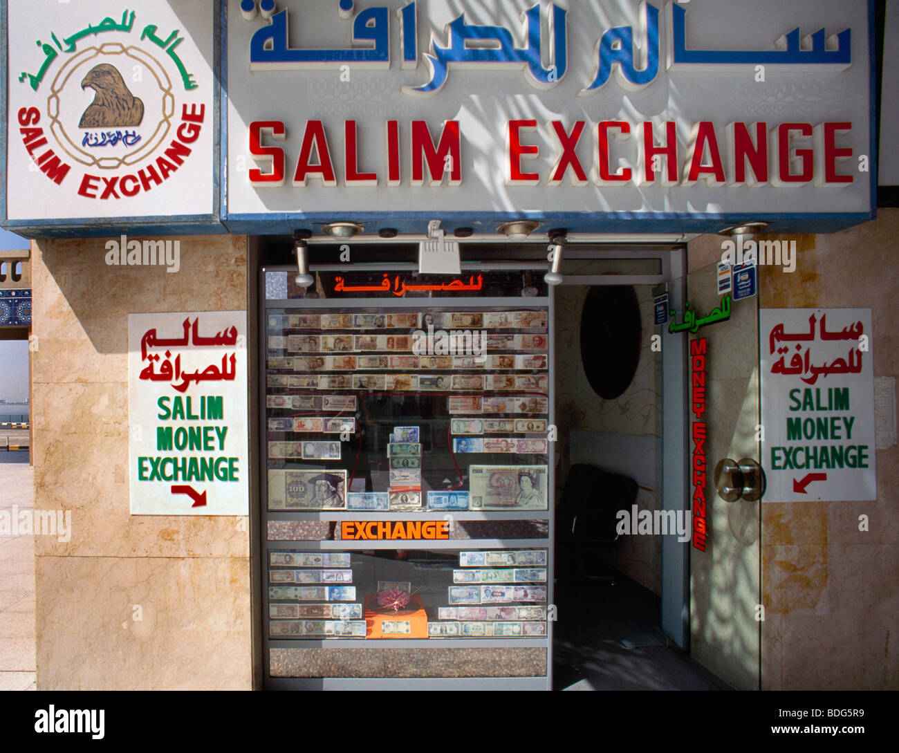 Salim Money Exchange Sharjah UAE Stock Photo - Alamy