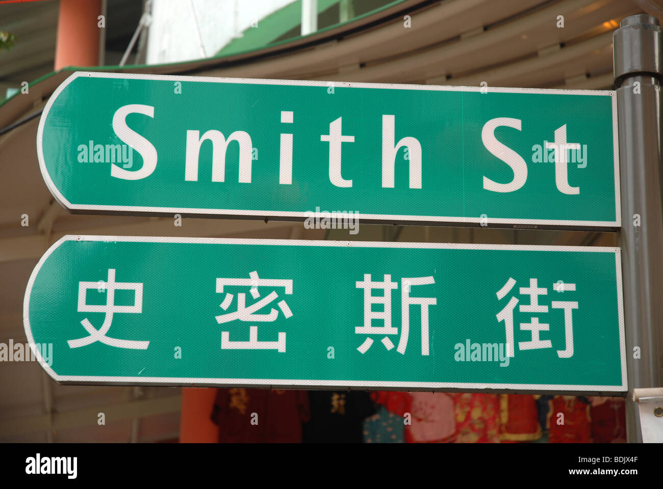 bi-lingual road sign, Smith Street, Chinatown, Singapore Stock Photo