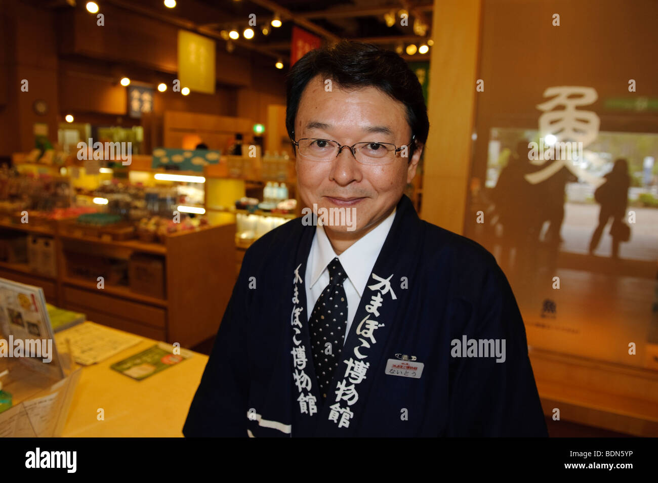 Kamaboko museum curator, Hisashi Naitou, Suzuhiro kamaboko, Odawara, Kanagawa prefecture, Japan, August 19, 2009. Stock Photo