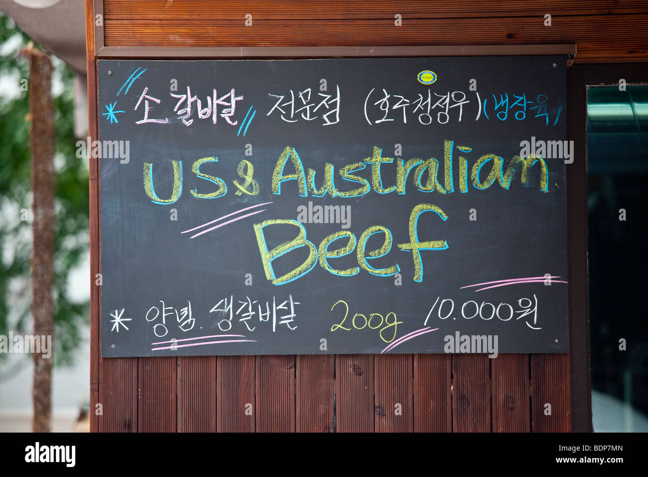 US and Australian Beef at a Restaurant in Seoul South Korea Stock Photo