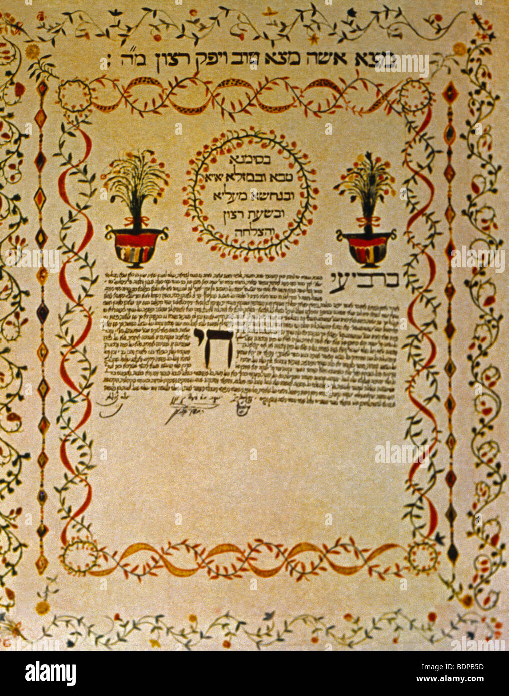 Ketubah Marriage Contract From Gibraltar Stock Photo Alamy