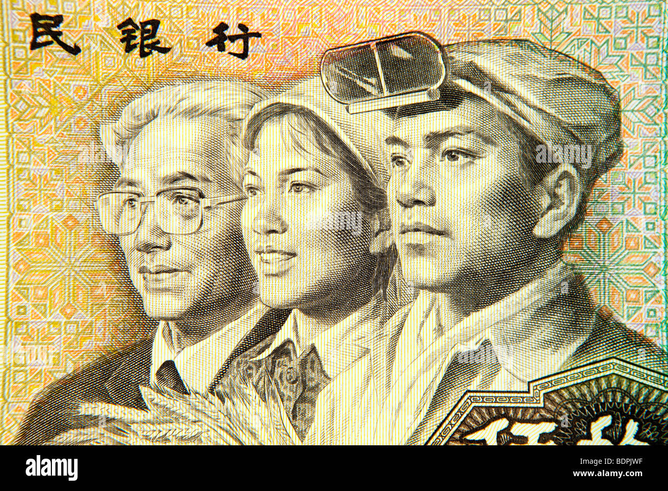 Money currency detail of Chinese 50 Yuan banknote Stock Photo