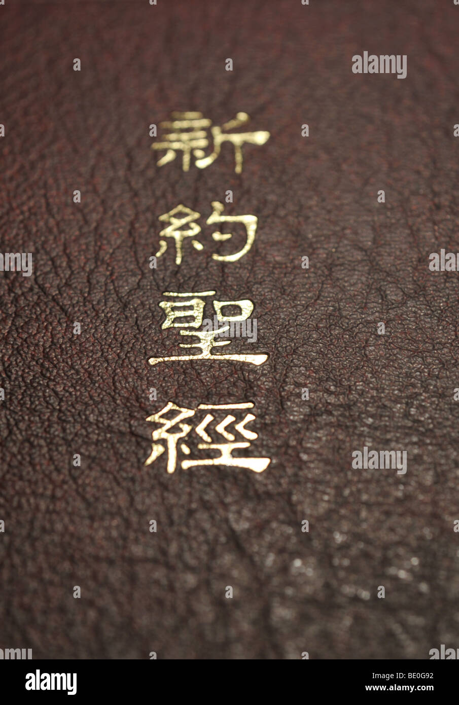Chinese bible hires stock photography and images Alamy