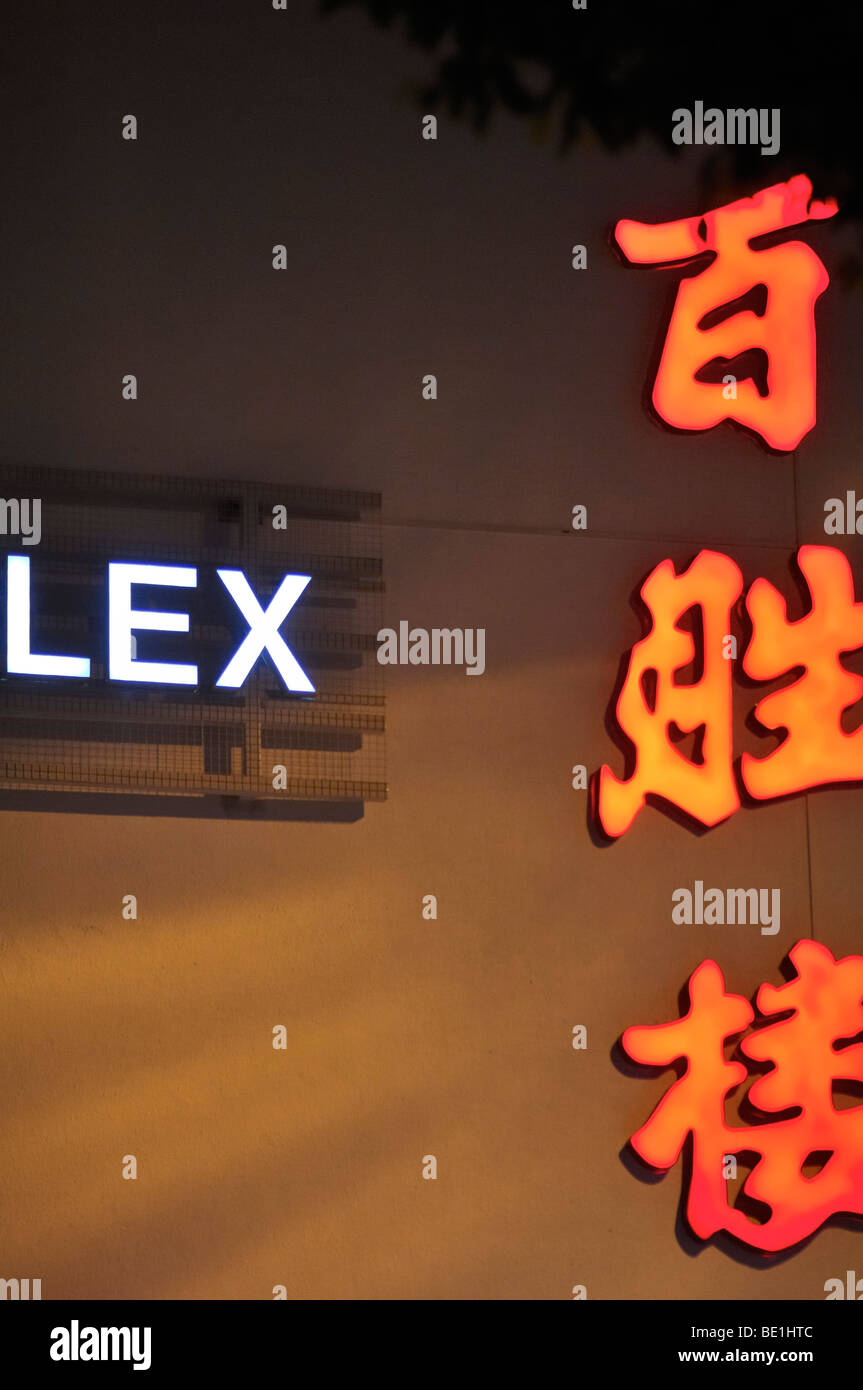 LEX Neon Sign, Bugis Junction SIN Stock Photo