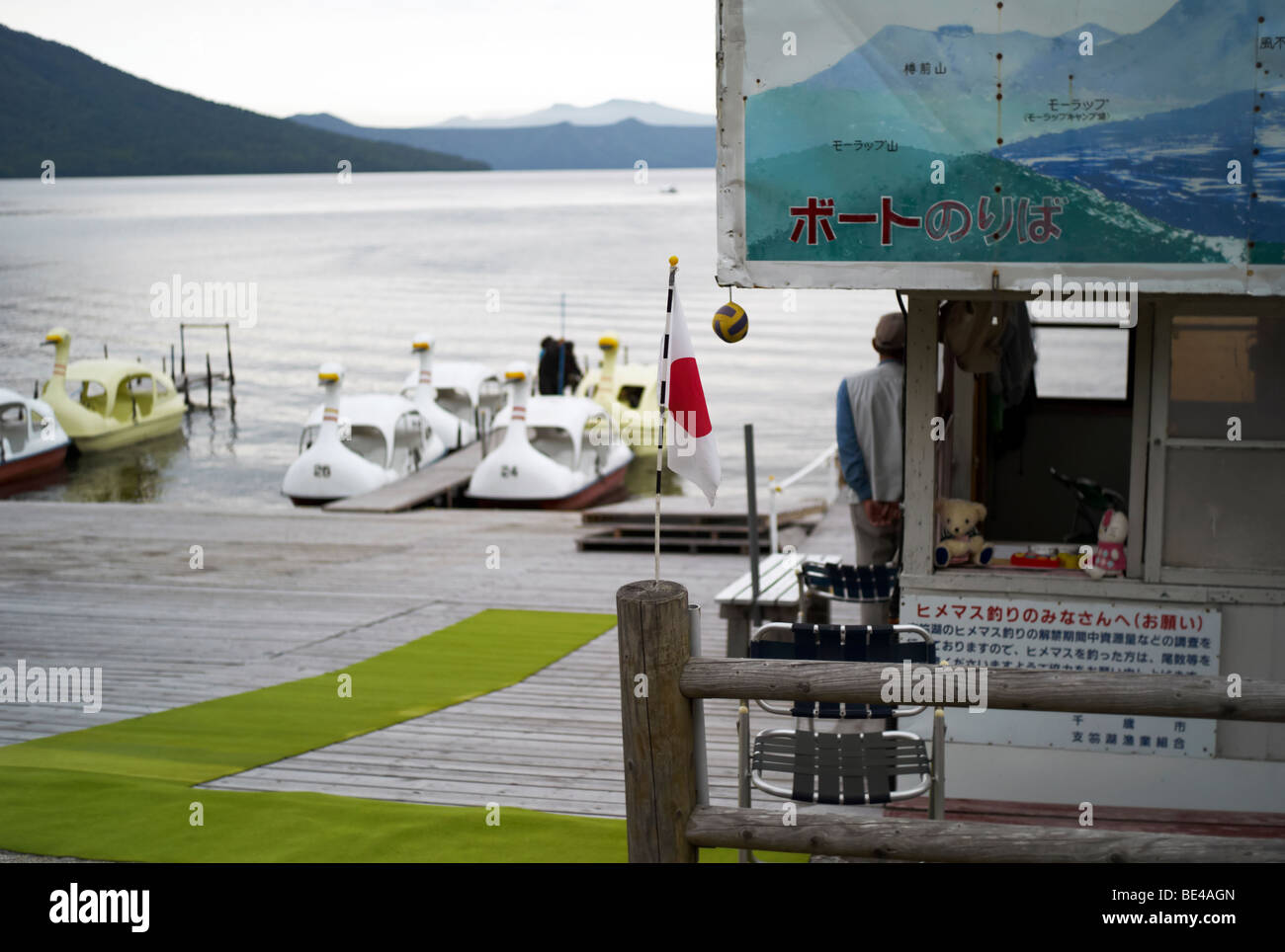 End of summer. Lake Shikotsu marina. Stock Photo