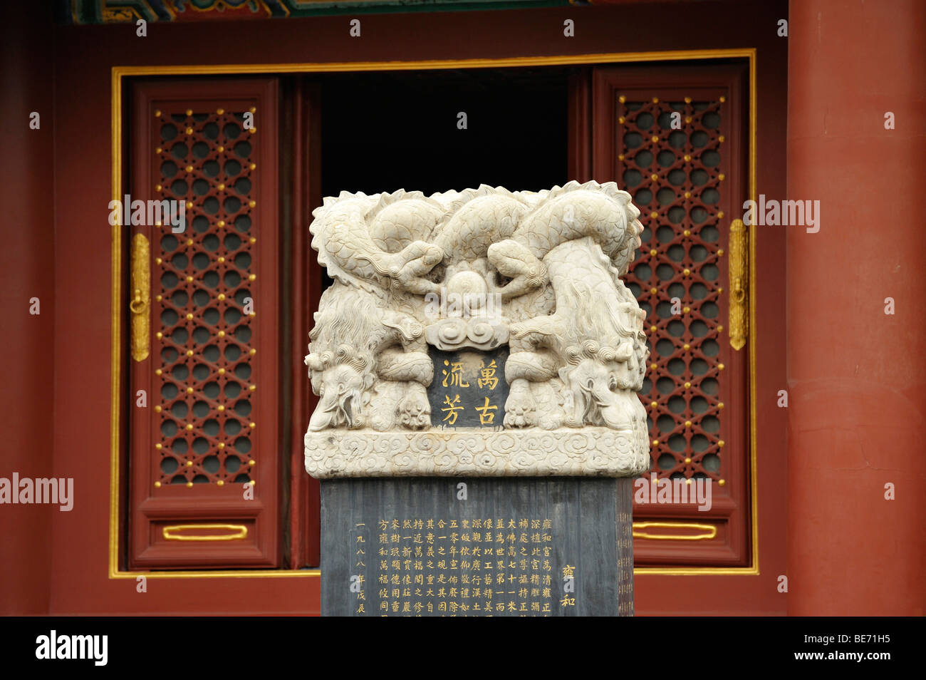 A scene from Lama Temple Yong He Gong, Beijing CN Stock Photo