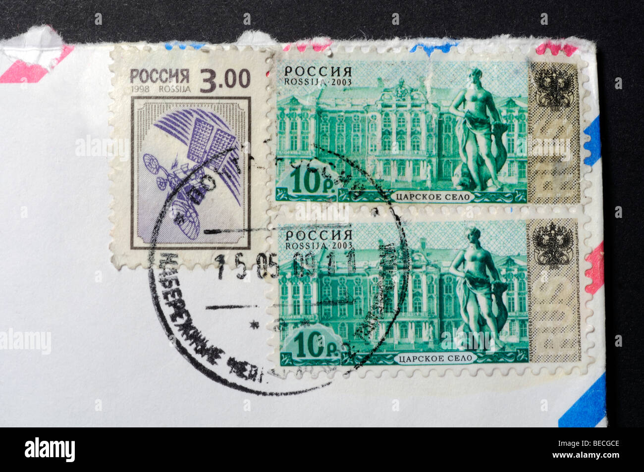 Russia postage stamp Stock Photo