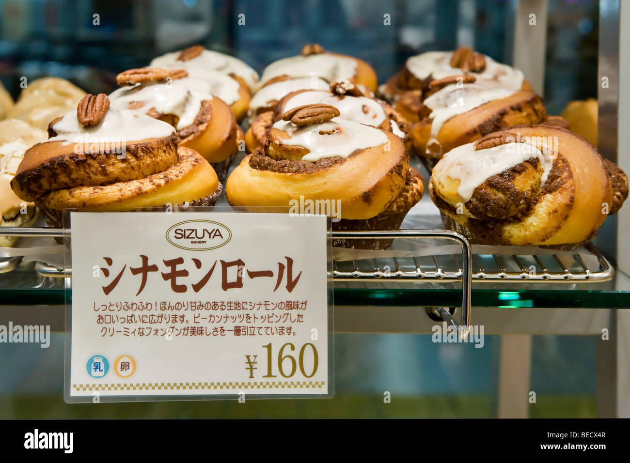 Japanese bakery shop hires stock photography and images Alamy
