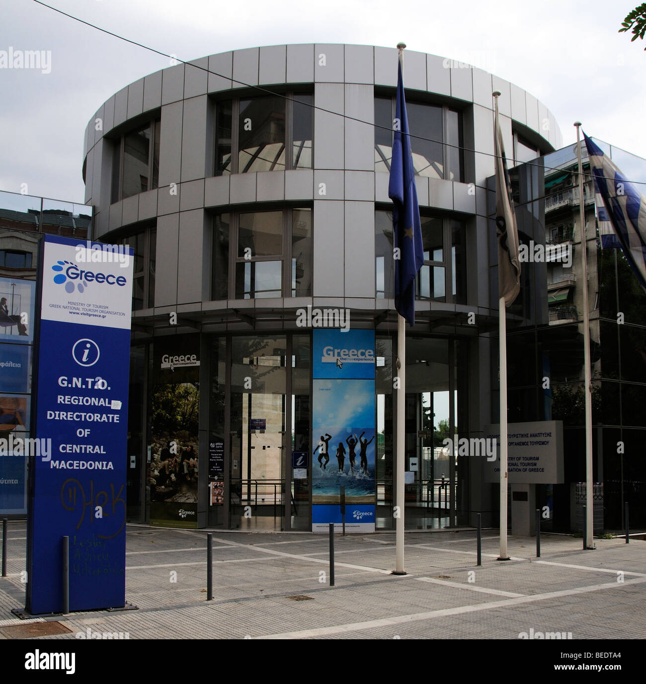 Tourist office and offices of GNTO Greek National Tourism Organisation in central Thessaloniki Greece EU Stock Photo