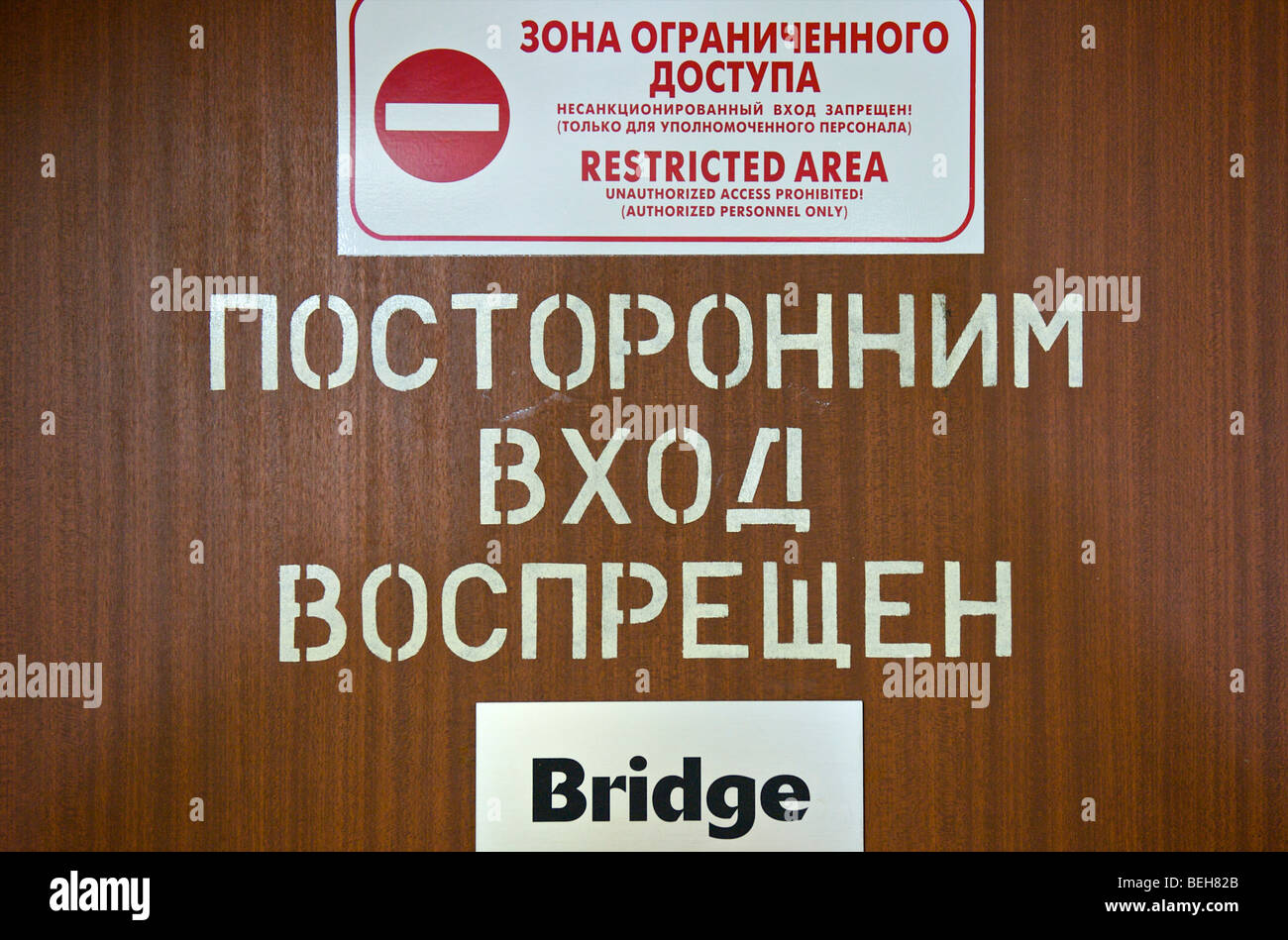 Russian warning on the door to the bridge of the Stock Photo