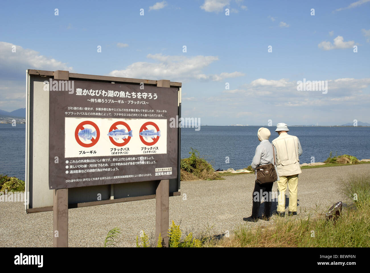 No Fishing Signs And Lake Biwa Otsu Japan Stock Photo