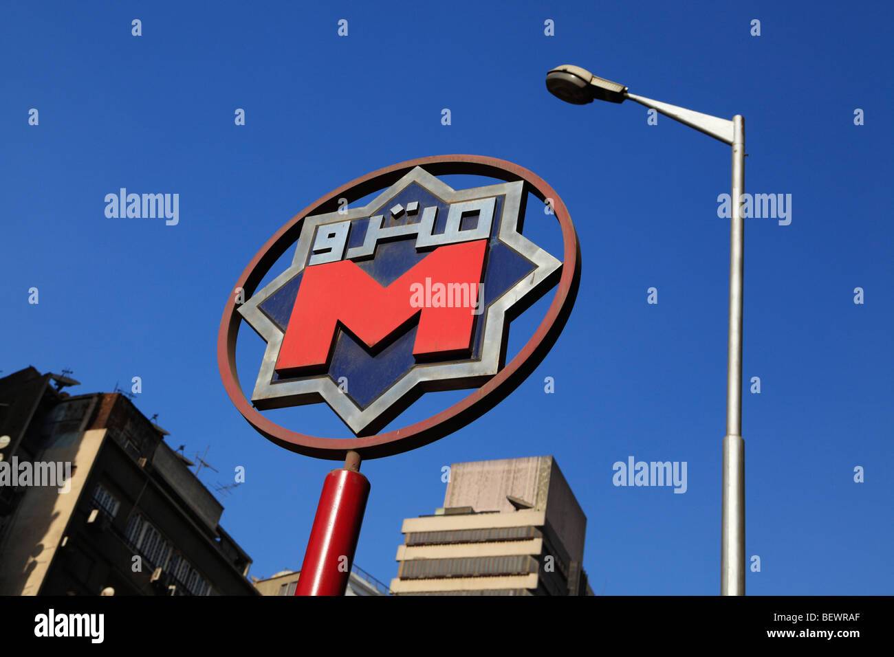Metro sign at the Dokki station, Cairo, Egypt Stock Photo - Alamy