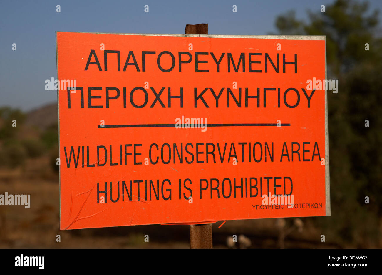 orange warning sign for wildlife conservation area hunting is prohibited in the republic of cyprus europe Stock Photo